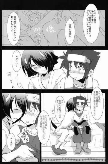 [Gonta Kahoru] Another Gate Open! Lv.3 Fhentai - Page 14