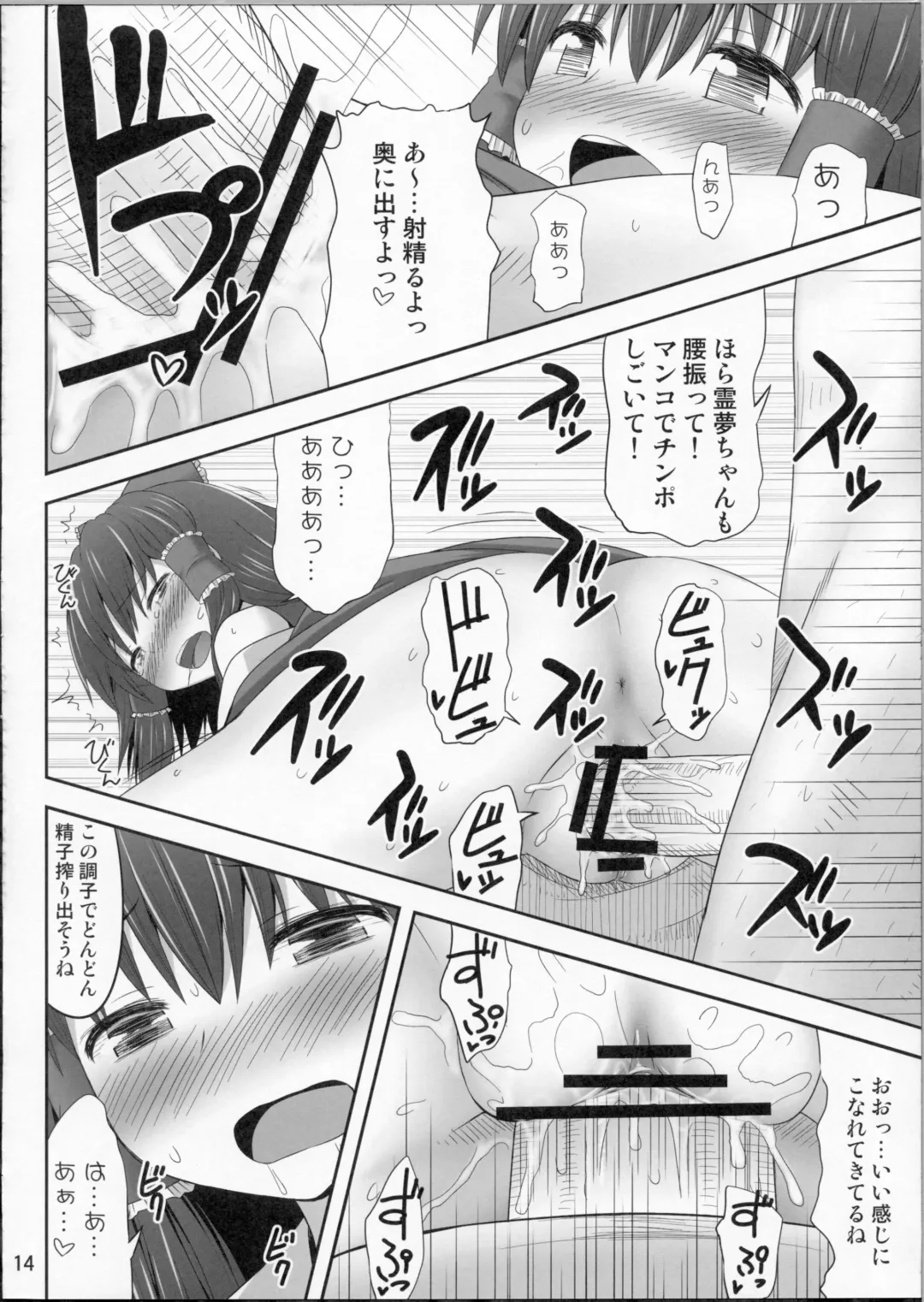 [Kaiou] Inyoku no Miko Fhentai - Page 13