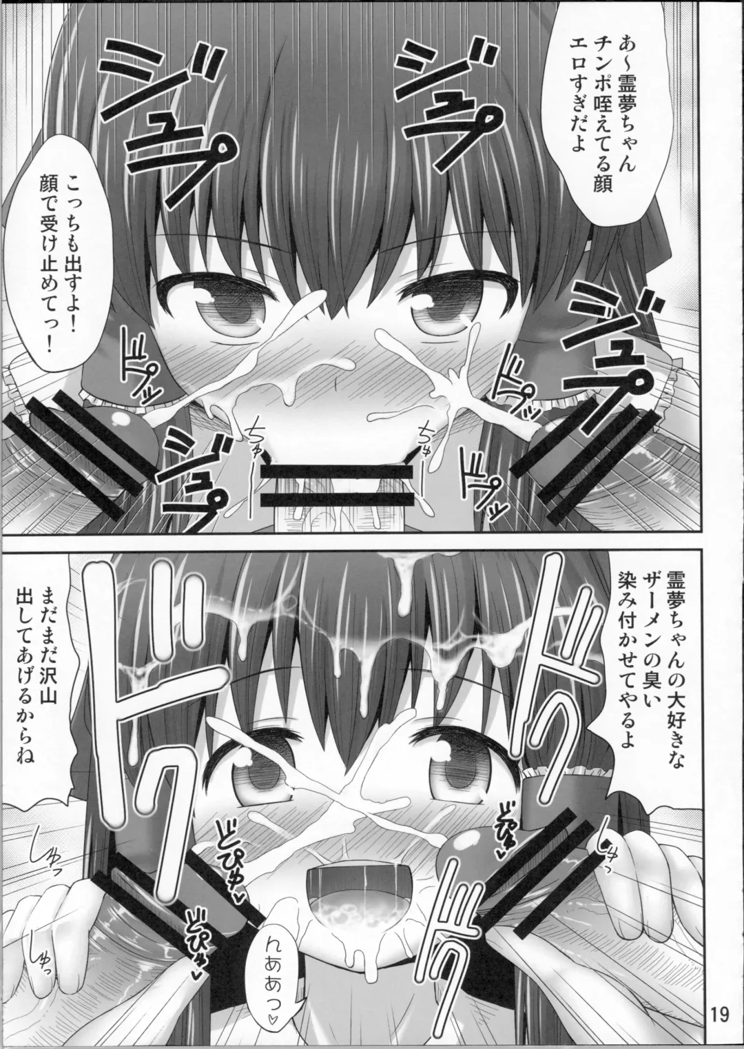 [Kaiou] Inyoku no Miko Fhentai - Page 18