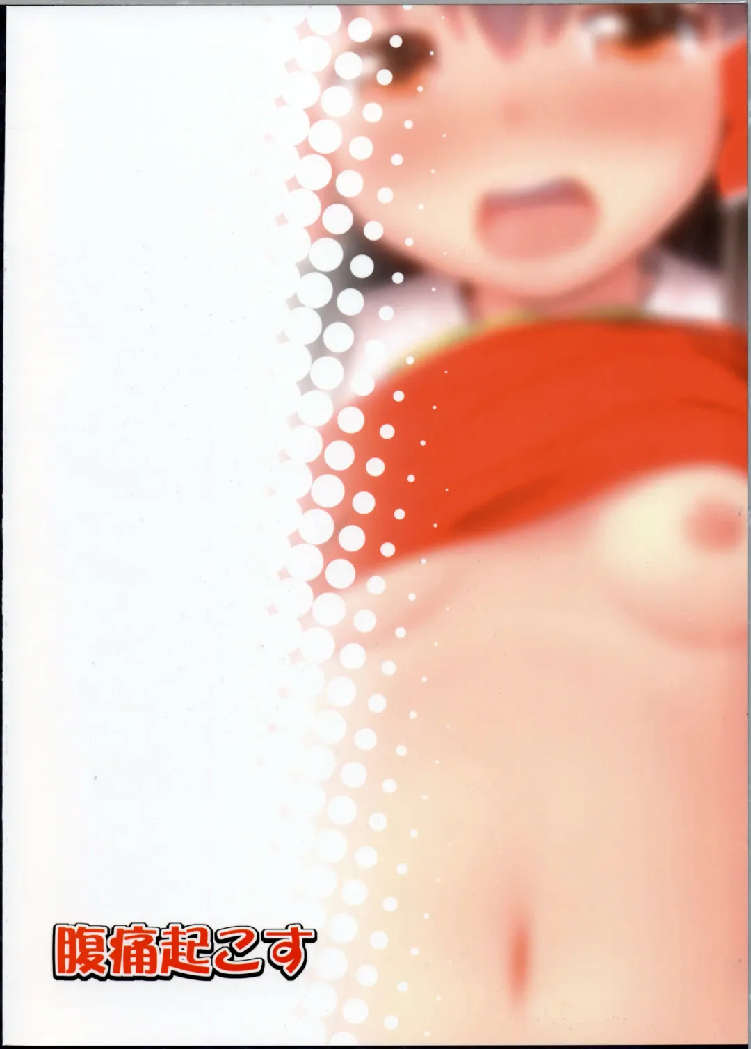 [Kaiou] Inyoku no Miko Fhentai - Page 26