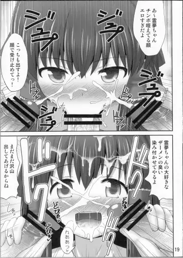 [Kaiou] Inyoku no Miko Fhentai - Page 18