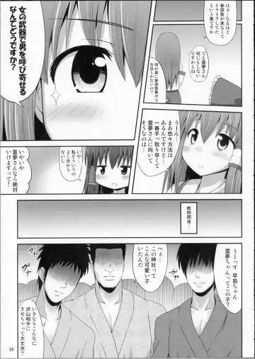 [Kaiou] Inyoku no Miko Fhentai - Page 4