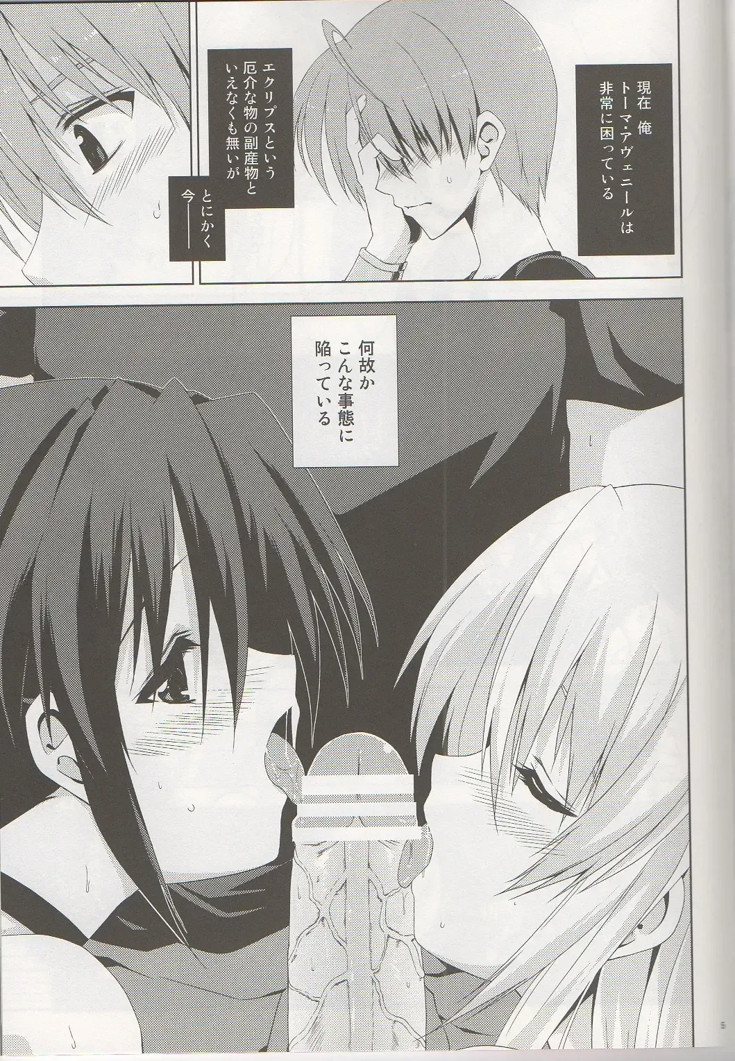 [Yokoyama Kouji] Revolution is starting Fhentai - Page 2