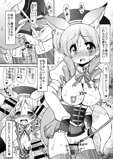 [Imaki Hitotose] Mami Ijiri - Tinker at MAMI Fhentai - Page 12