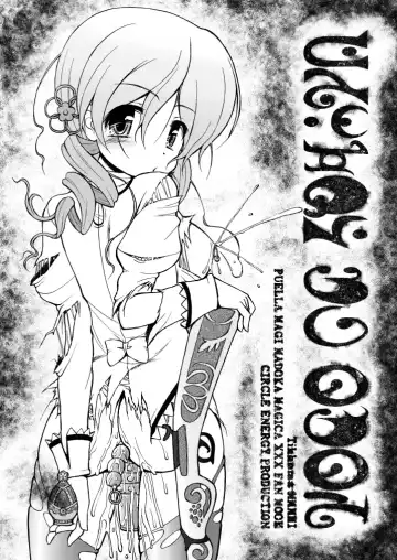 [Imaki Hitotose] Mami Ijiri - Tinker at MAMI Fhentai - Page 3