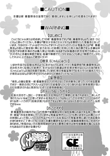 [Imaki Hitotose] Mami Ijiri - Tinker at MAMI Fhentai - Page 4