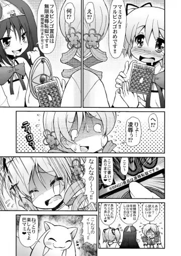 [Imaki Hitotose] Mami Ijiri - Tinker at MAMI Fhentai - Page 7