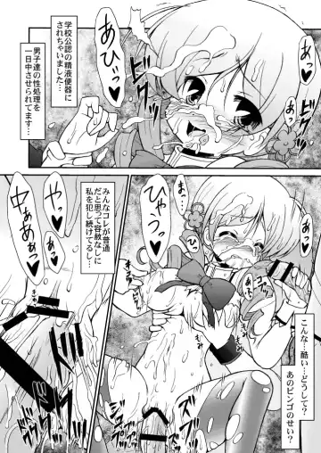 [Imaki Hitotose] Mami Ijiri - Tinker at MAMI Fhentai - Page 8