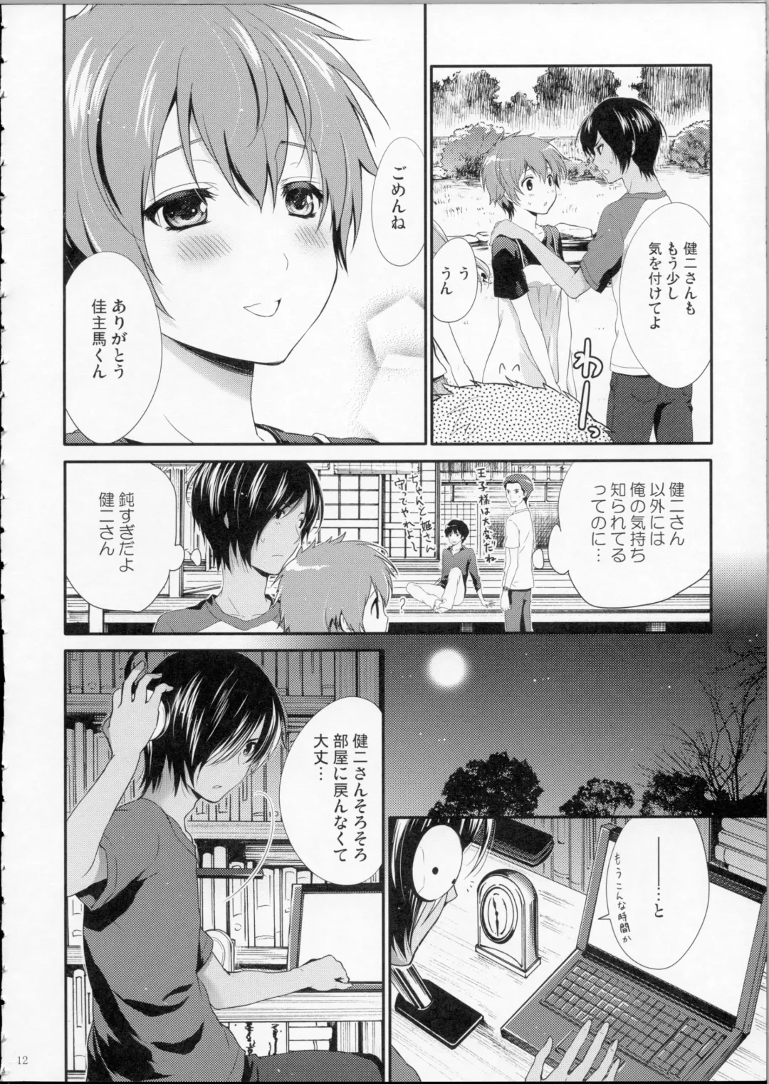 [Chikaya] LOVESICKNESS Fhentai - Page 11