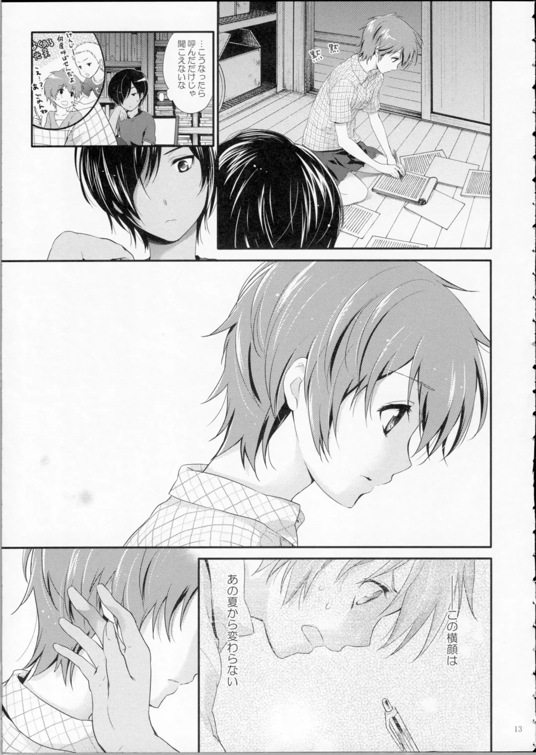 [Chikaya] LOVESICKNESS Fhentai - Page 12