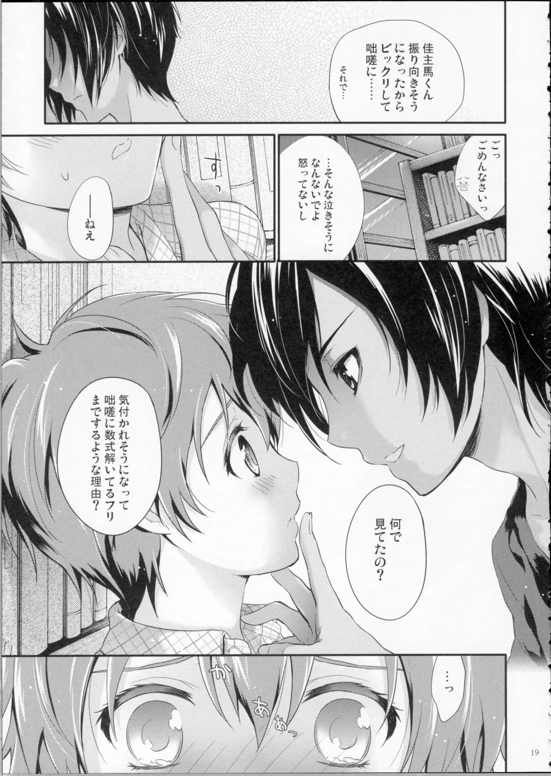 [Chikaya] LOVESICKNESS Fhentai - Page 18