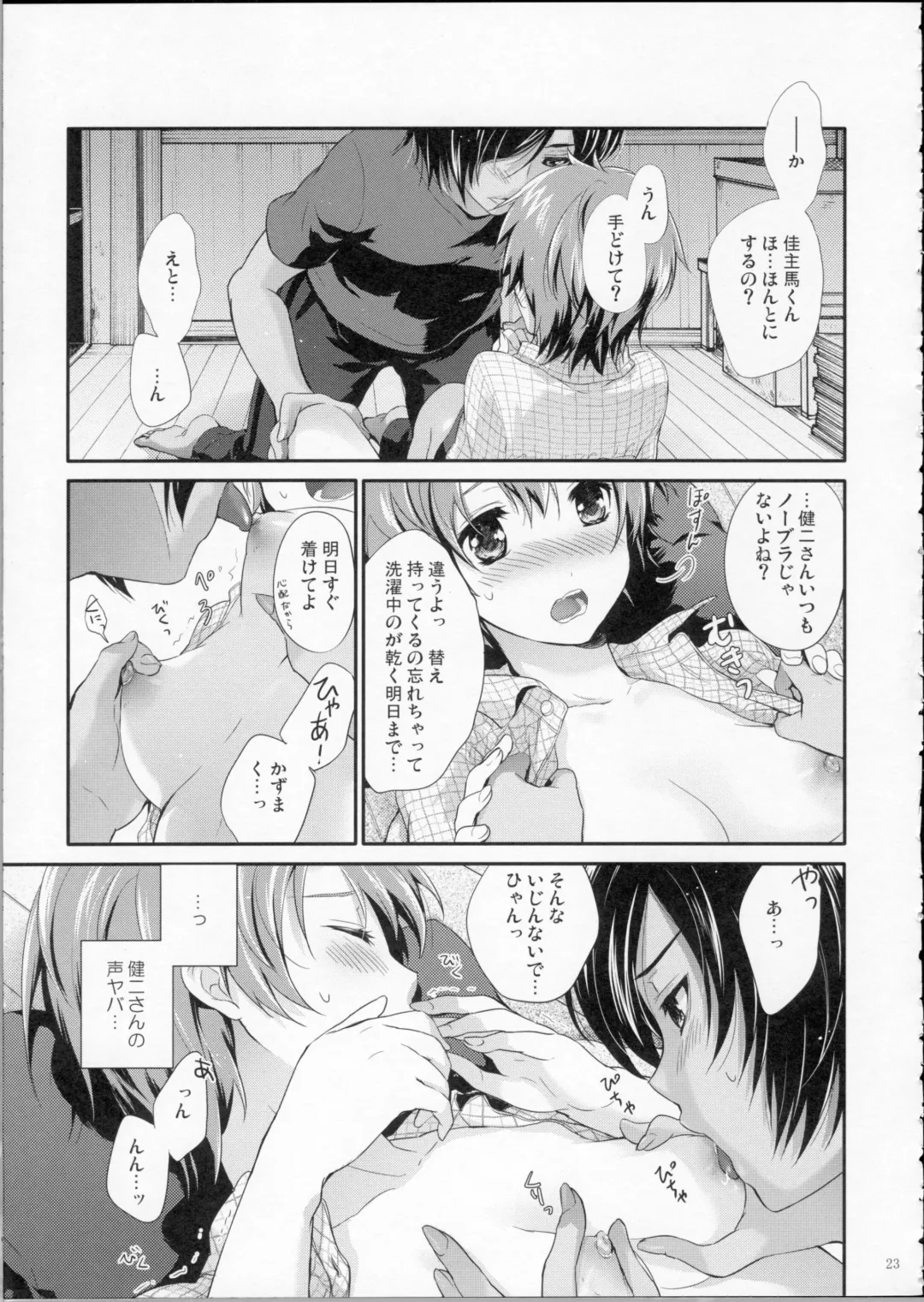 [Chikaya] LOVESICKNESS Fhentai - Page 22