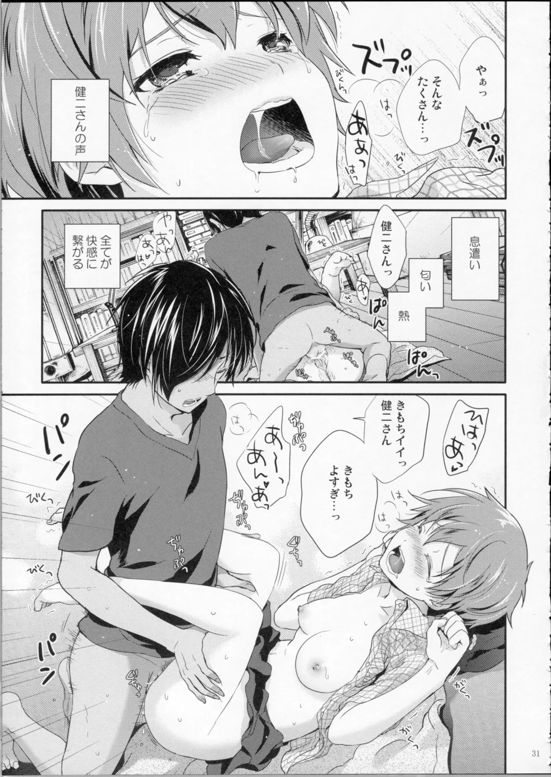 [Chikaya] LOVESICKNESS Fhentai - Page 30