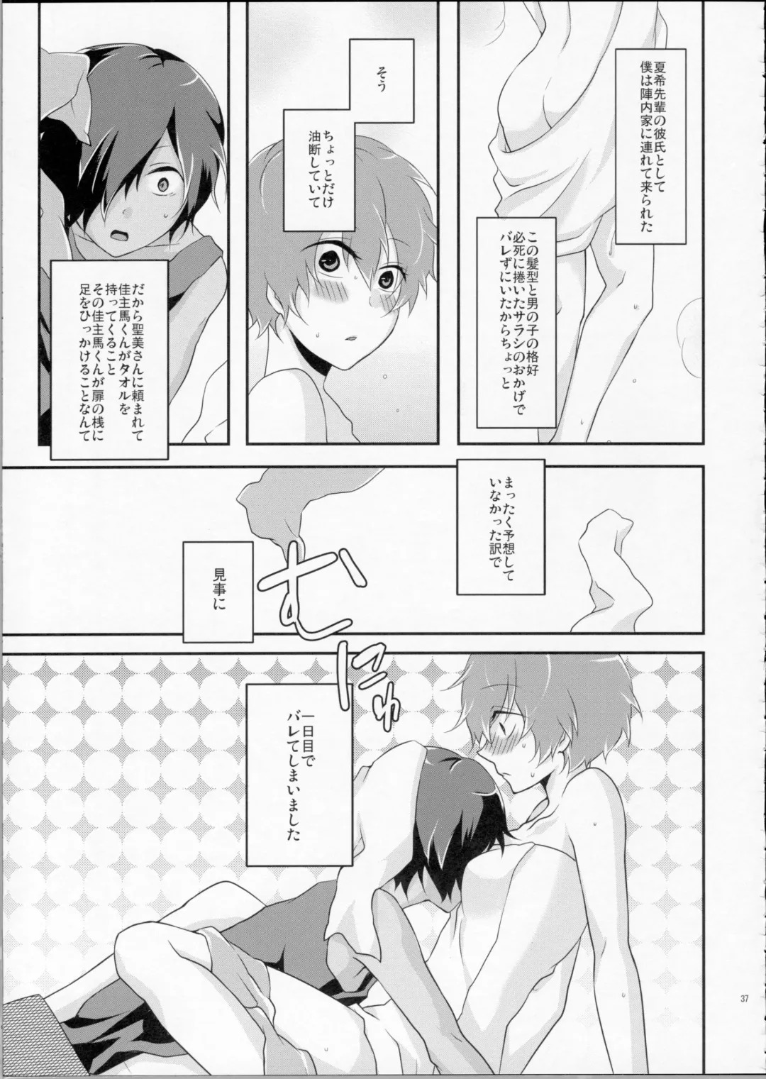 [Chikaya] LOVESICKNESS Fhentai - Page 36