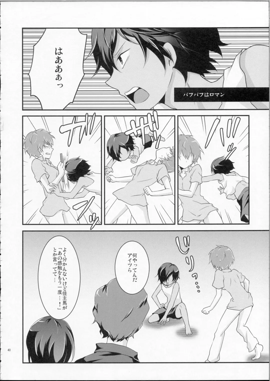 [Chikaya] LOVESICKNESS Fhentai - Page 39