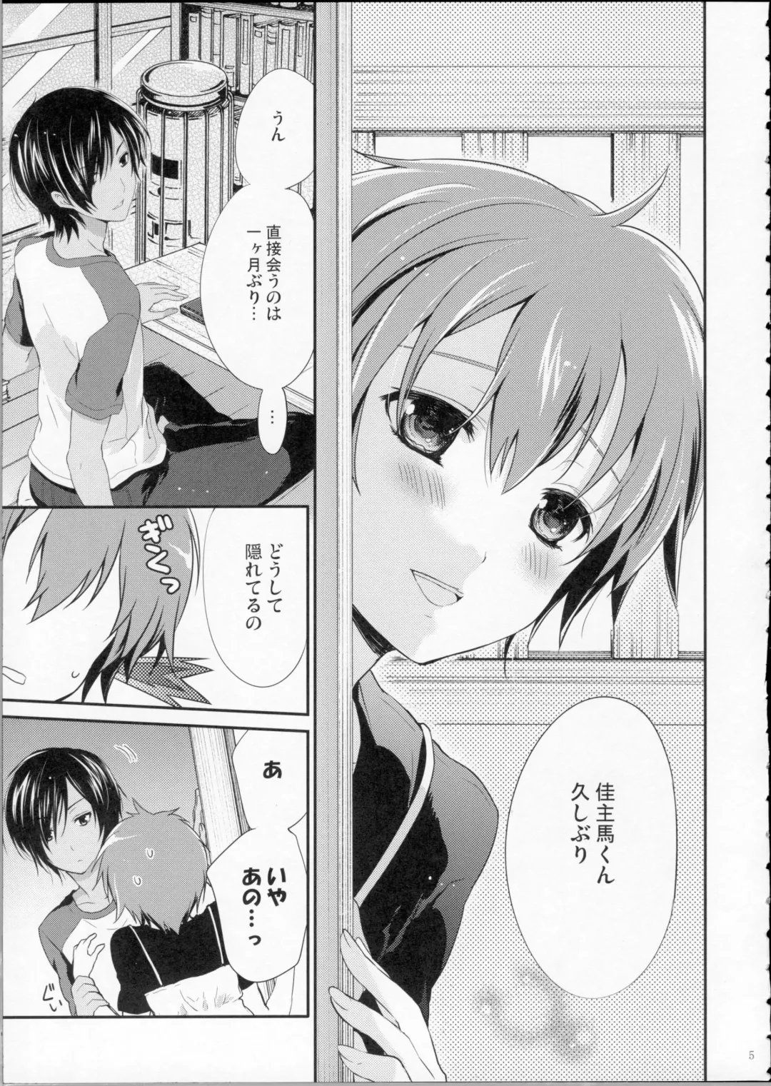 [Chikaya] LOVESICKNESS Fhentai - Page 4