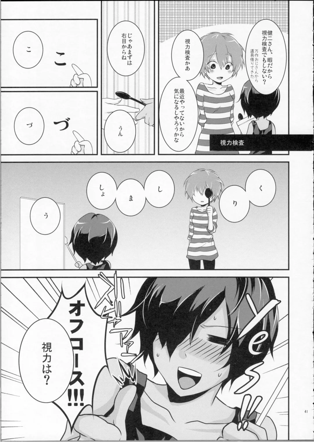 [Chikaya] LOVESICKNESS Fhentai - Page 40