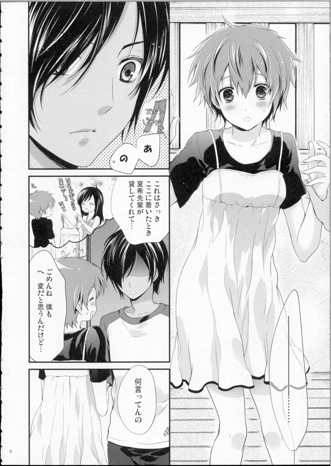 [Chikaya] LOVESICKNESS Fhentai - Page 5