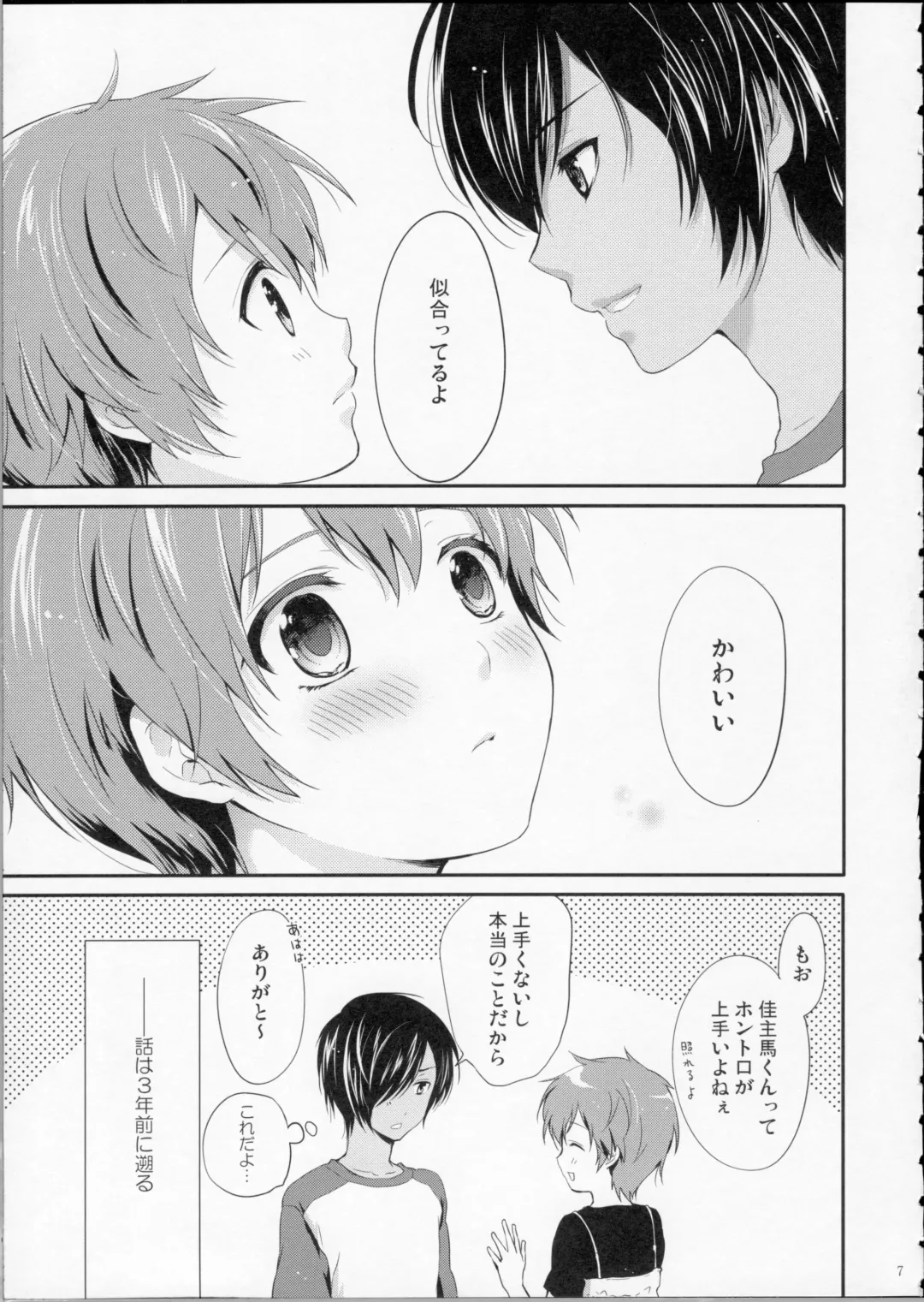 [Chikaya] LOVESICKNESS Fhentai - Page 6