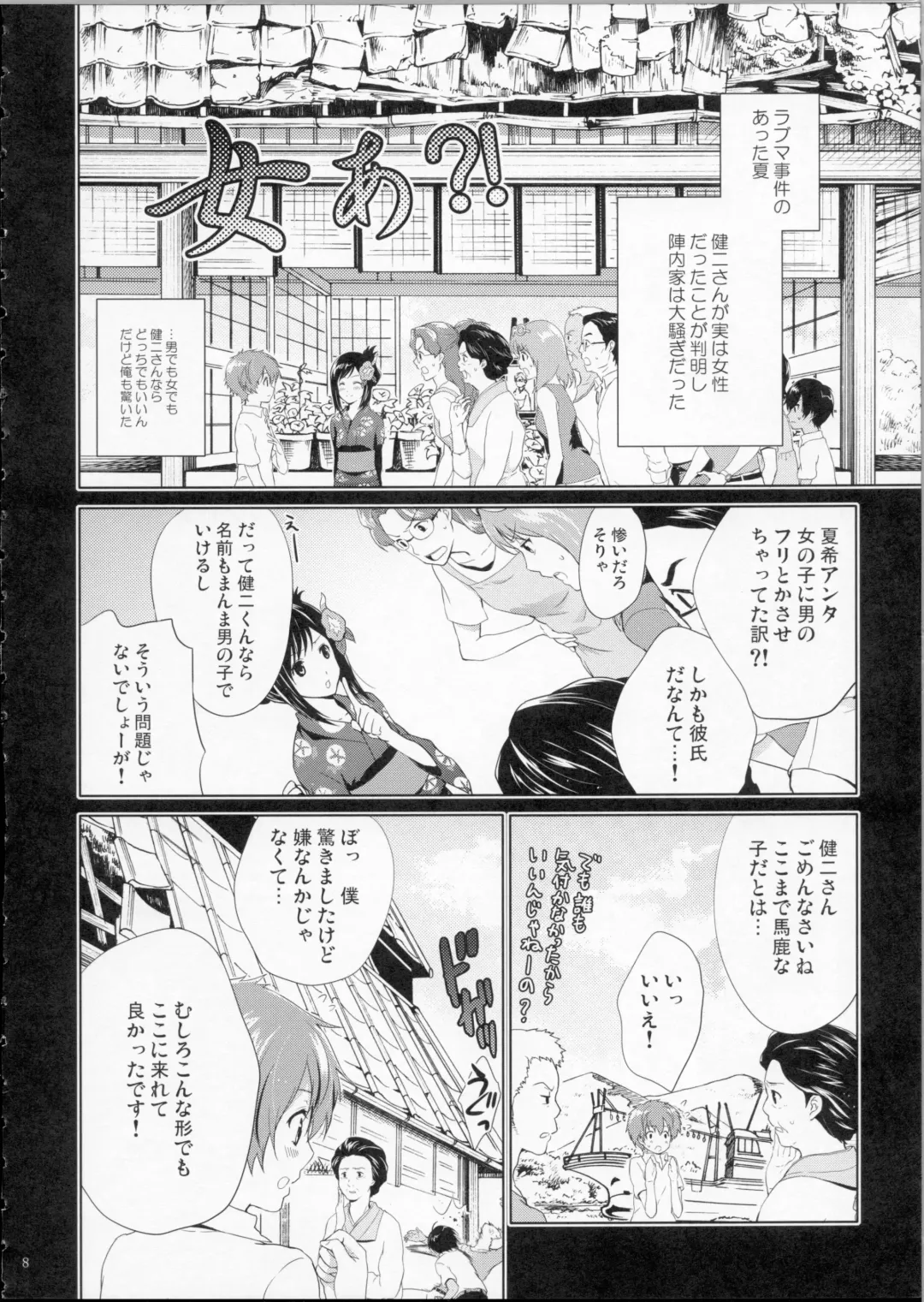 [Chikaya] LOVESICKNESS Fhentai - Page 7