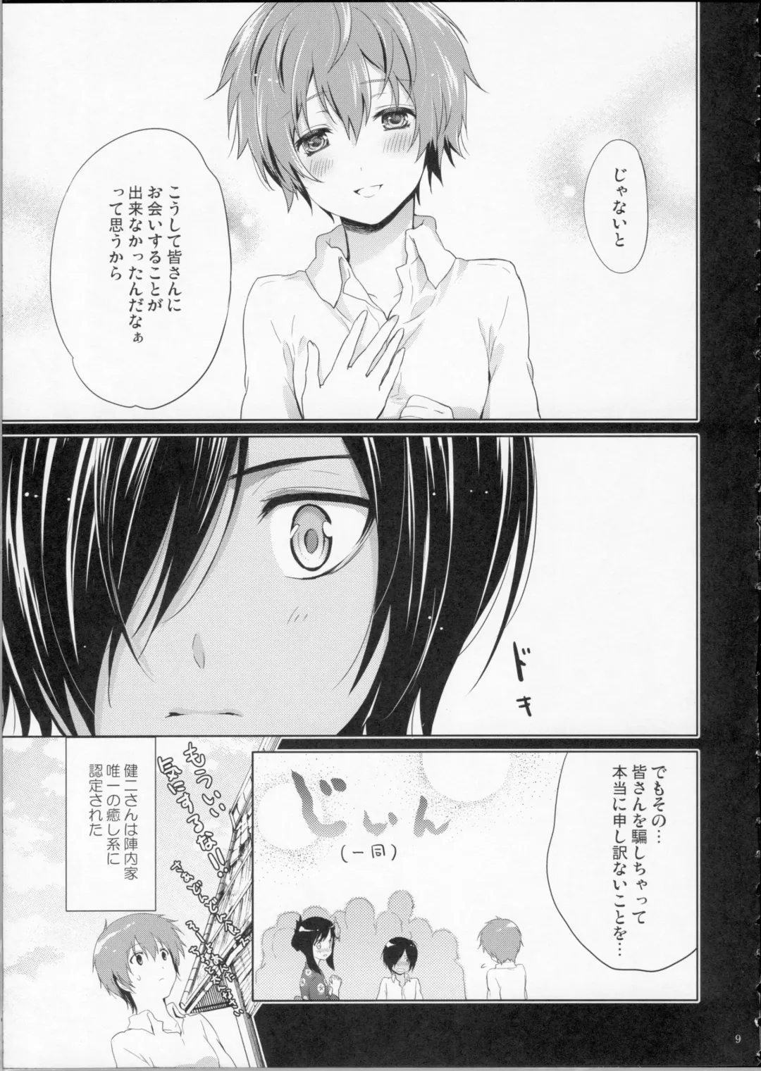 [Chikaya] LOVESICKNESS Fhentai - Page 8