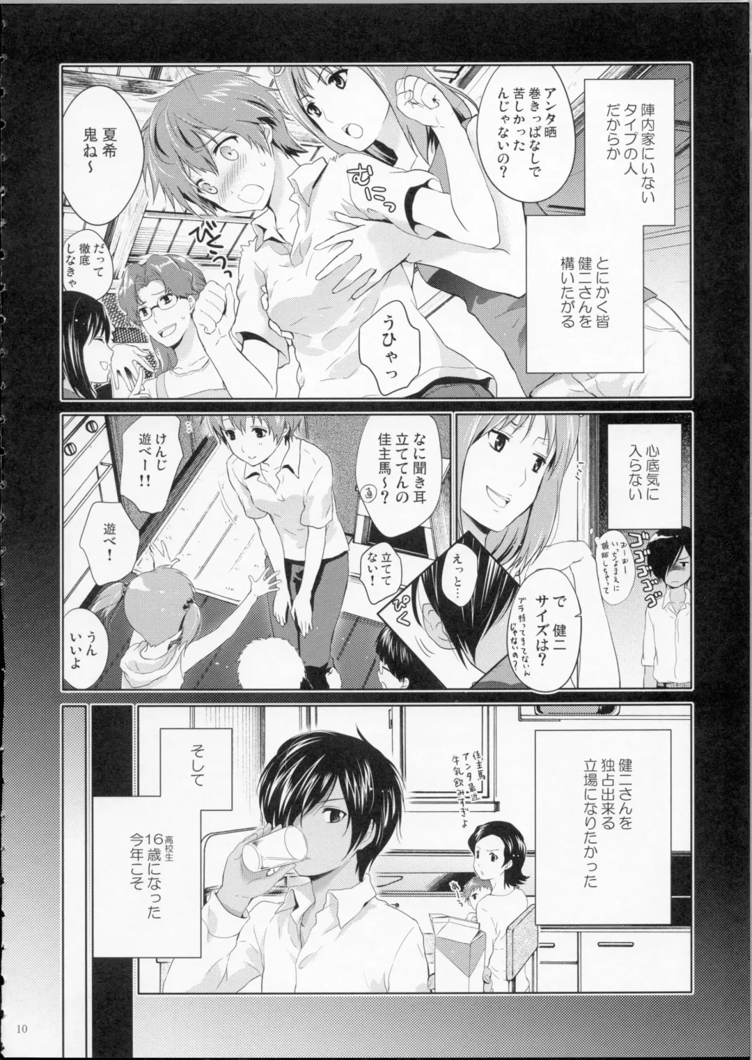 [Chikaya] LOVESICKNESS Fhentai - Page 9