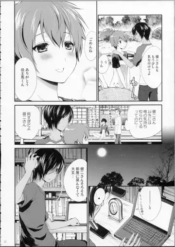 [Chikaya] LOVESICKNESS Fhentai - Page 11