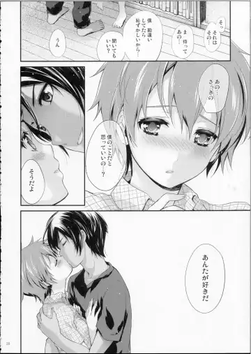 [Chikaya] LOVESICKNESS Fhentai - Page 19