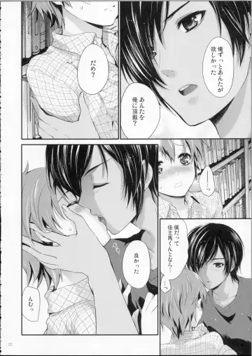 [Chikaya] LOVESICKNESS Fhentai - Page 21