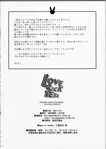 [Chikaya] LOVESICKNESS Fhentai - Page 41