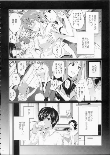 [Chikaya] LOVESICKNESS Fhentai - Page 9