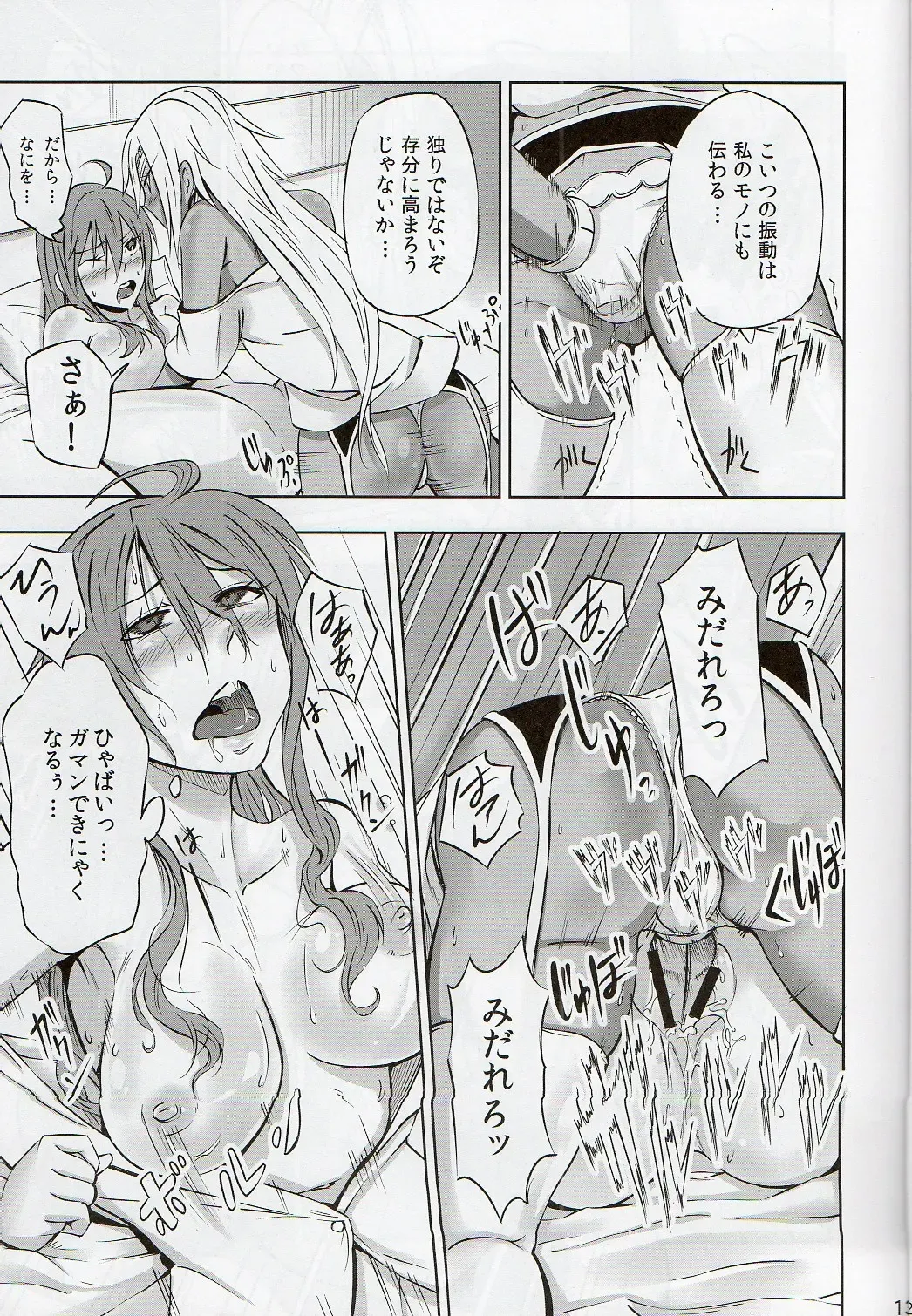 [Zeku] -F- Fhentai - Page 12