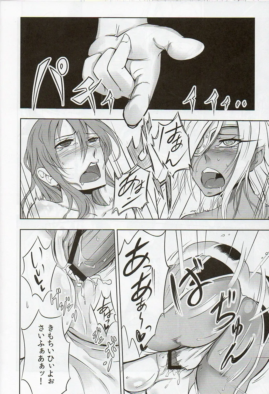 [Zeku] -F- Fhentai - Page 15