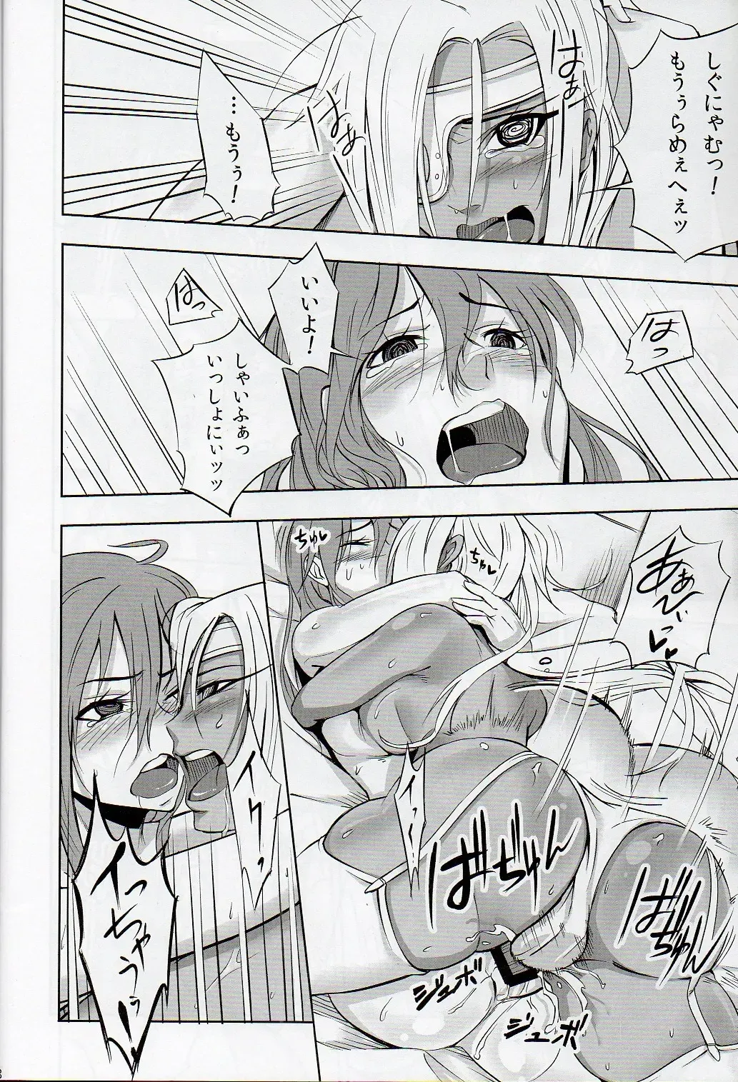 [Zeku] -F- Fhentai - Page 17