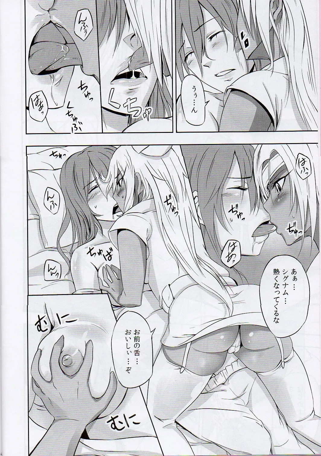 [Zeku] -F- Fhentai - Page 5