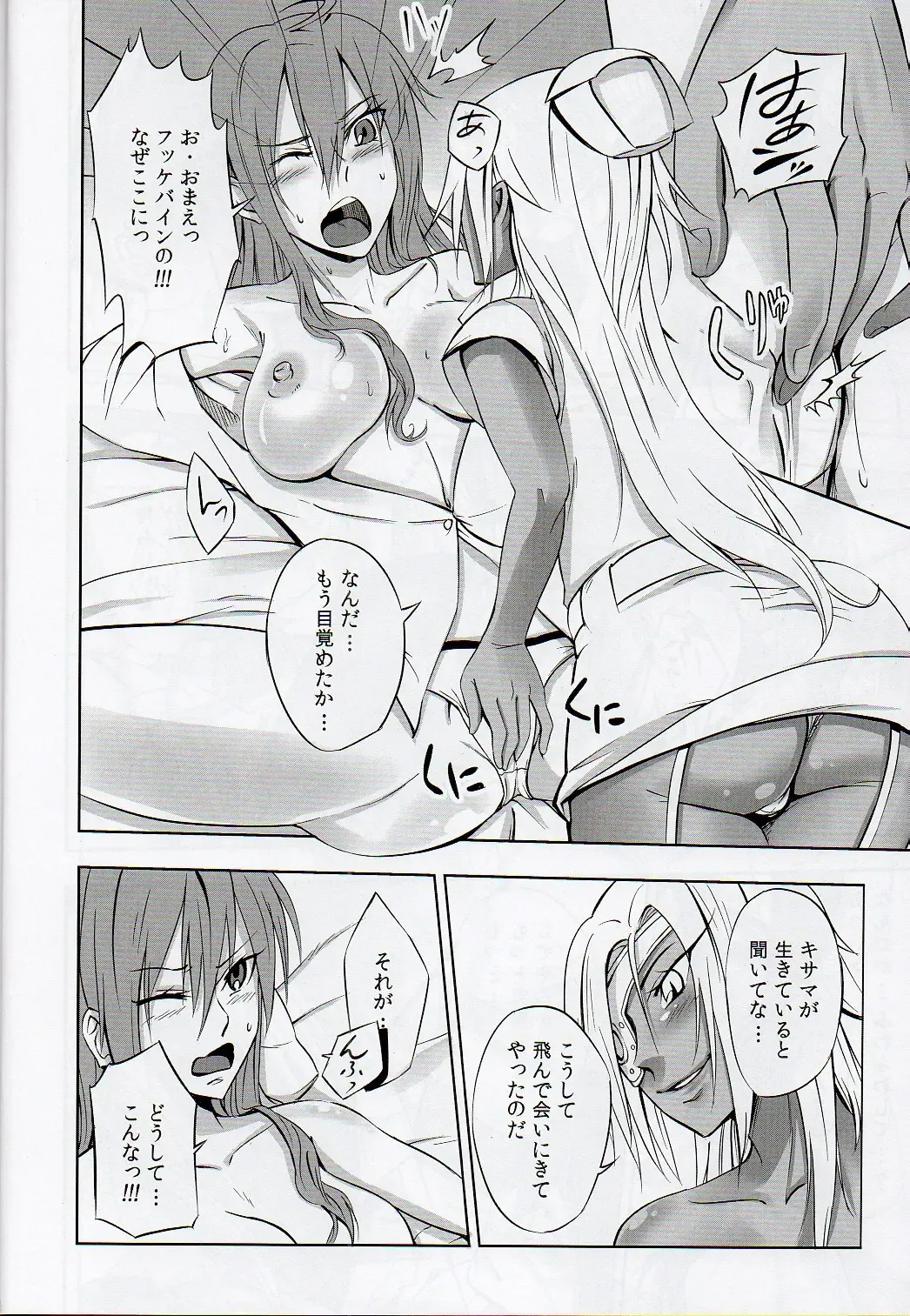 [Zeku] -F- Fhentai - Page 7