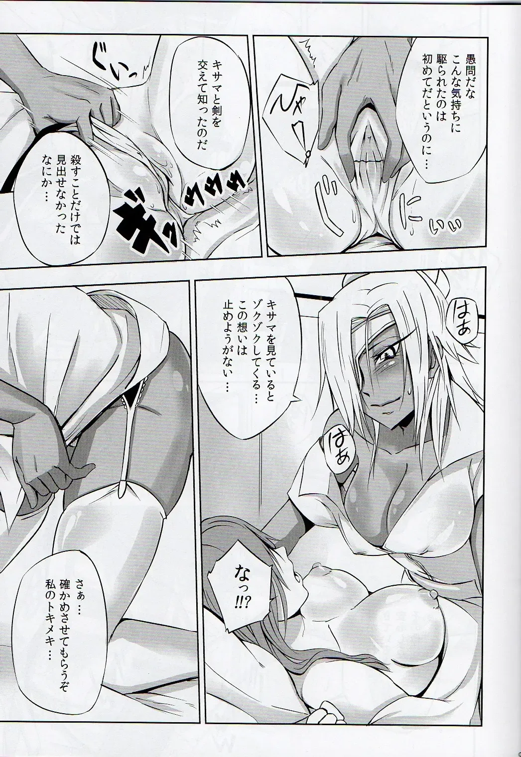 [Zeku] -F- Fhentai - Page 8