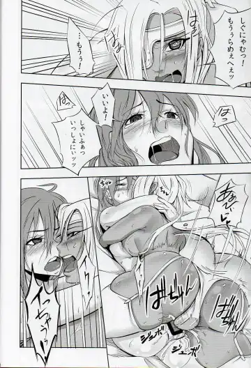 [Zeku] -F- Fhentai - Page 17