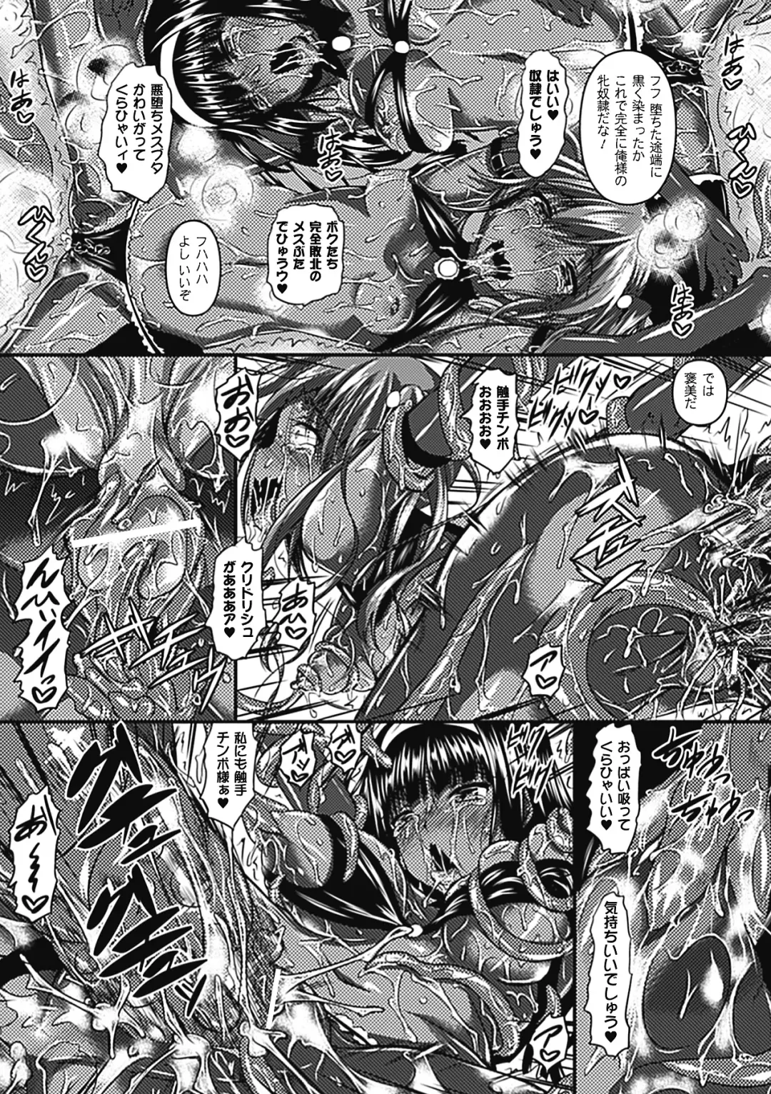 [Fukuyama Naoto - Kinntarou - Shotenin Matori] Sanran Anthology Comics Vol. 1 Fhentai - Page 21