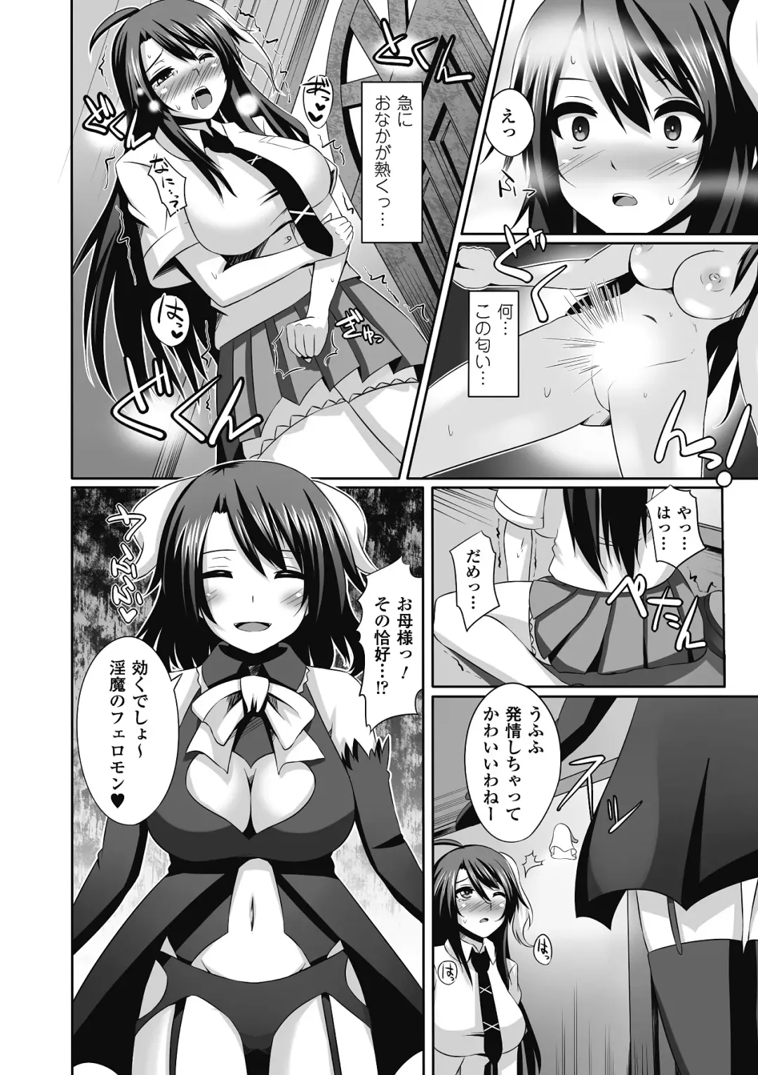 [Fukuyama Naoto - Kinntarou - Shotenin Matori] Sanran Anthology Comics Vol. 1 Fhentai - Page 25