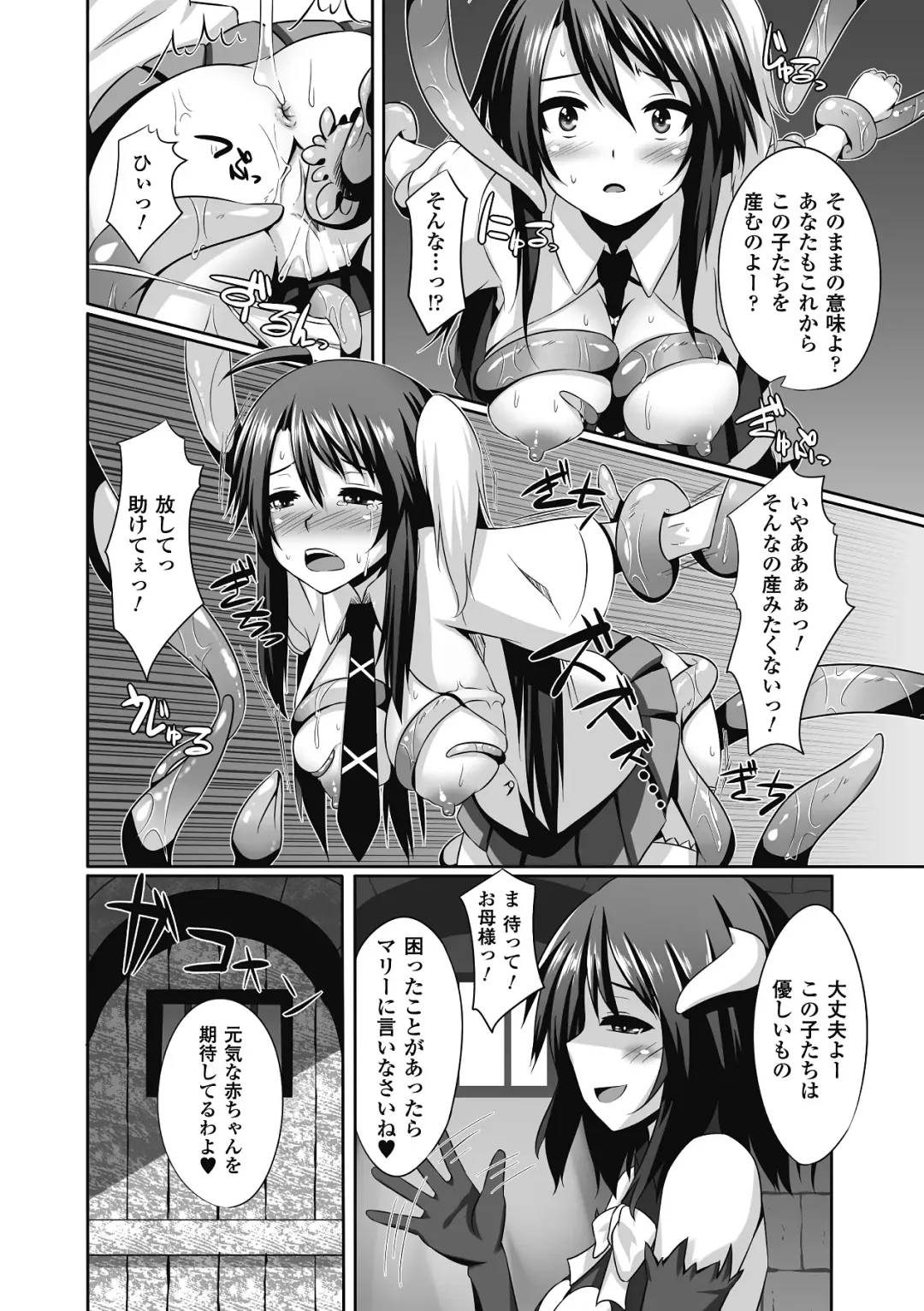 [Fukuyama Naoto - Kinntarou - Shotenin Matori] Sanran Anthology Comics Vol. 1 Fhentai - Page 29
