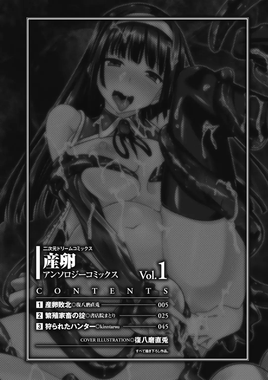 [Fukuyama Naoto - Kinntarou - Shotenin Matori] Sanran Anthology Comics Vol. 1 Fhentai - Page 3