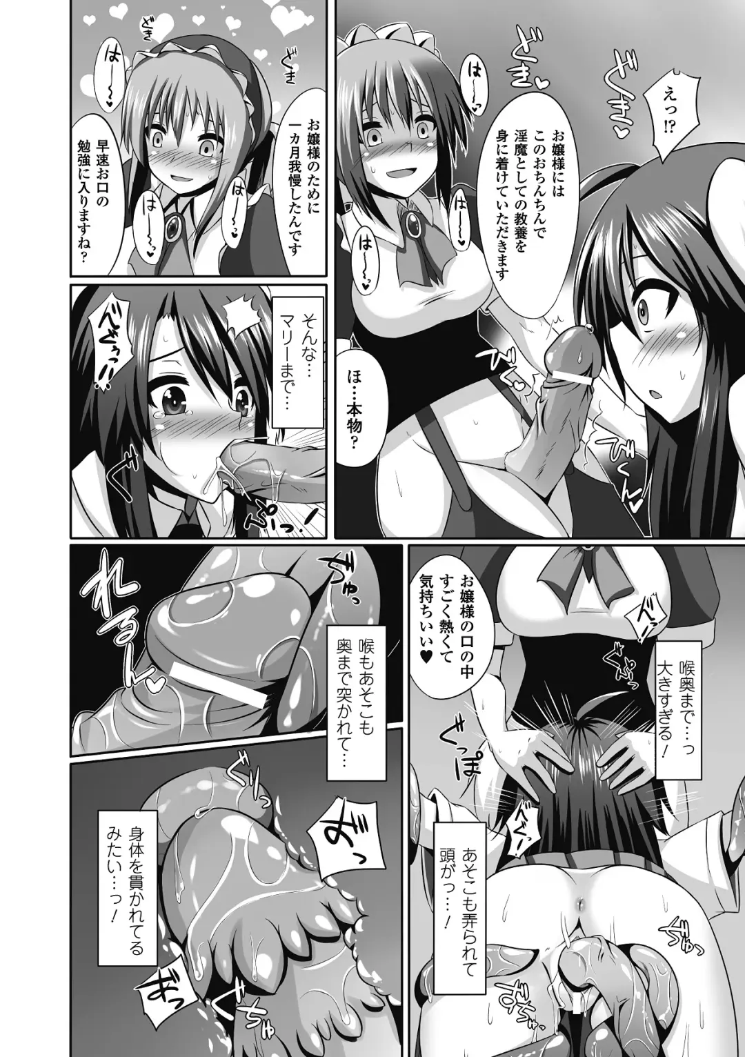[Fukuyama Naoto - Kinntarou - Shotenin Matori] Sanran Anthology Comics Vol. 1 Fhentai - Page 31