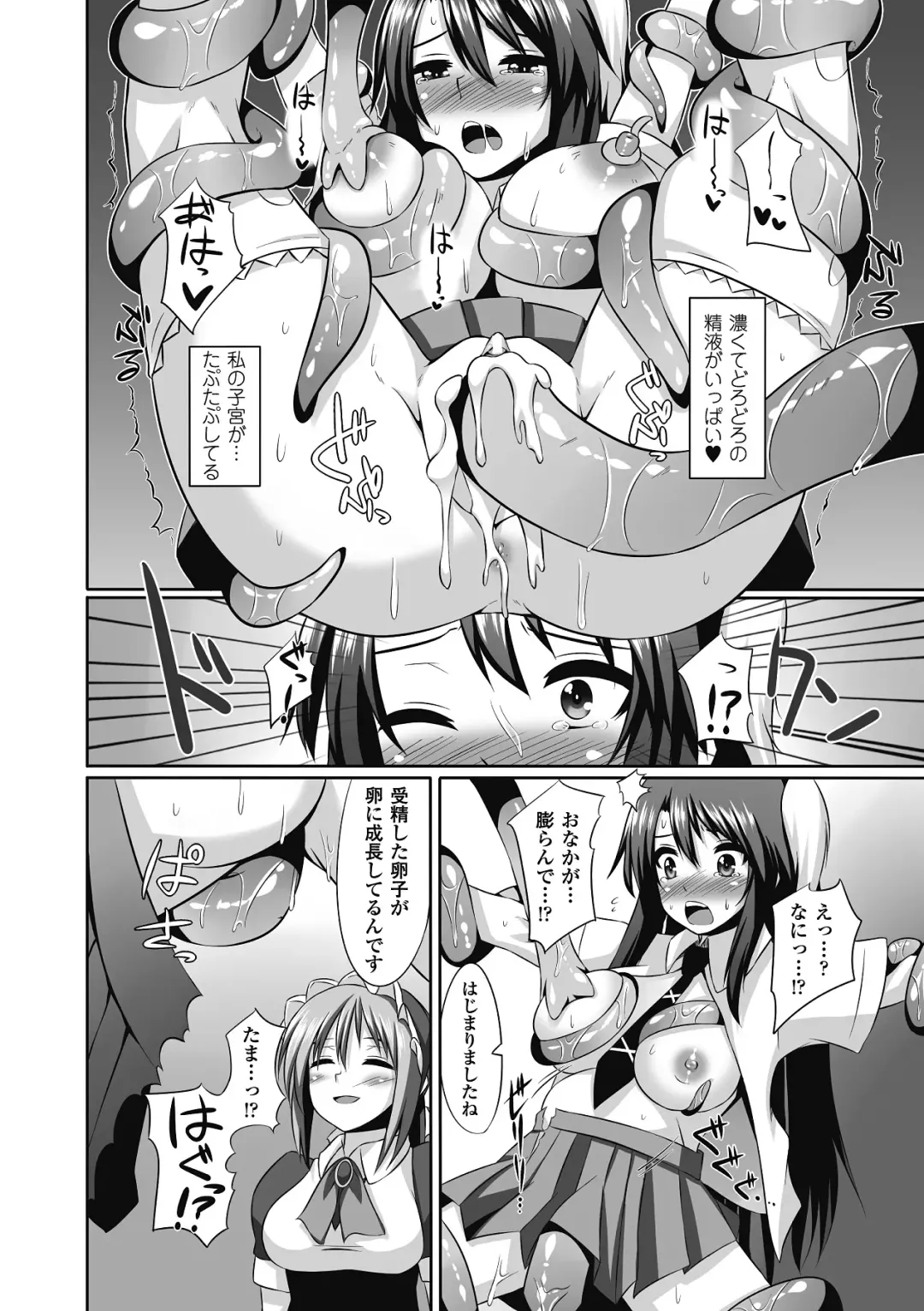 [Fukuyama Naoto - Kinntarou - Shotenin Matori] Sanran Anthology Comics Vol. 1 Fhentai - Page 35