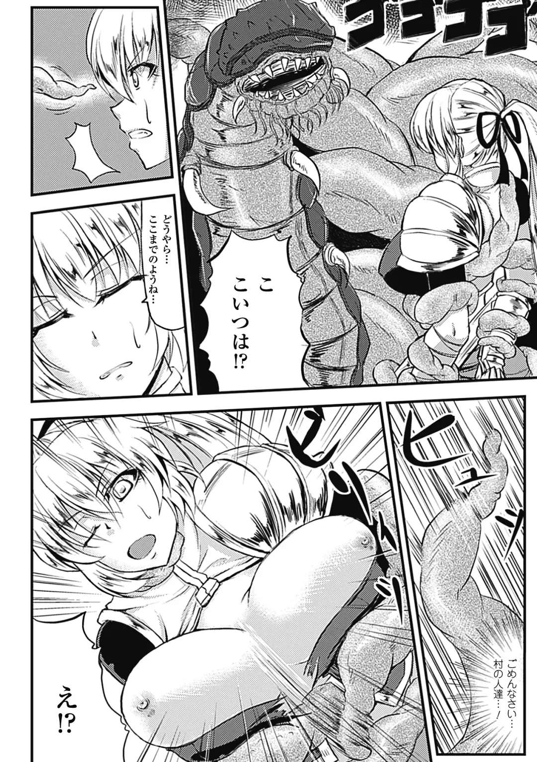 [Fukuyama Naoto - Kinntarou - Shotenin Matori] Sanran Anthology Comics Vol. 1 Fhentai - Page 49