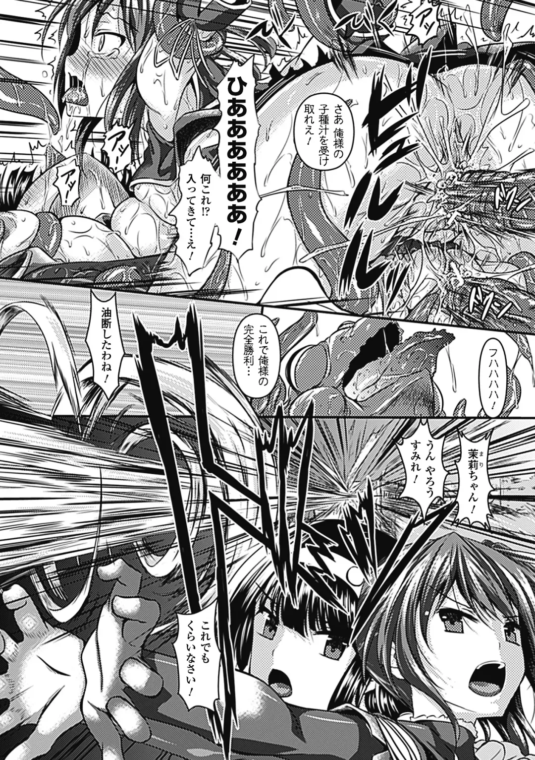 [Fukuyama Naoto - Kinntarou - Shotenin Matori] Sanran Anthology Comics Vol. 1 Fhentai - Page 5