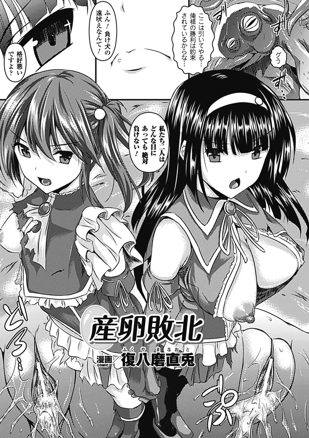 [Fukuyama Naoto - Kinntarou - Shotenin Matori] Sanran Anthology Comics Vol. 1 Fhentai - Page 6