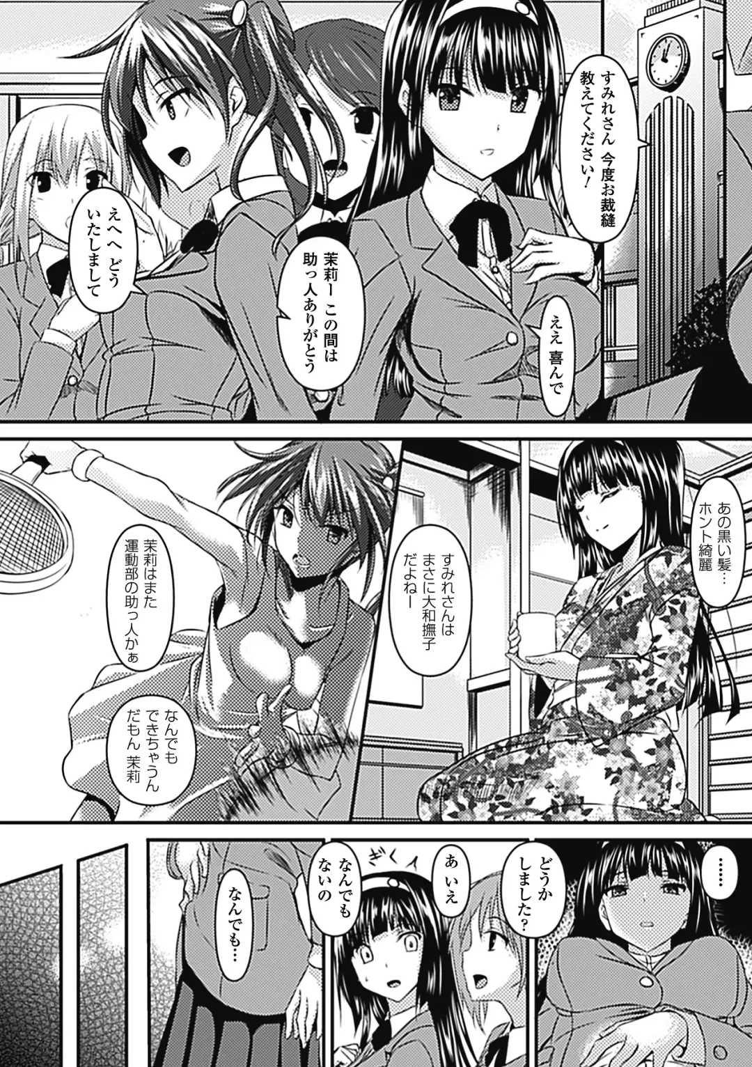 [Fukuyama Naoto - Kinntarou - Shotenin Matori] Sanran Anthology Comics Vol. 1 Fhentai - Page 7
