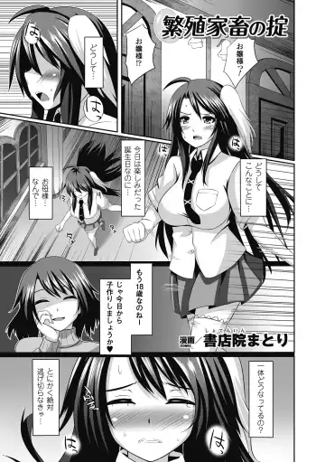 [Fukuyama Naoto - Kinntarou - Shotenin Matori] Sanran Anthology Comics Vol. 1 Fhentai - Page 24
