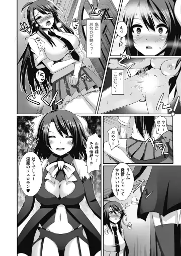 [Fukuyama Naoto - Kinntarou - Shotenin Matori] Sanran Anthology Comics Vol. 1 Fhentai - Page 25